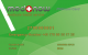 F-MCC 250 Reha-Wellness-Spa Card